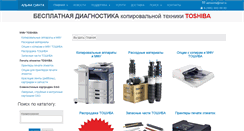 Desktop Screenshot of alphasinta.ru