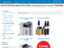 Tablet Screenshot of alphasinta.ru